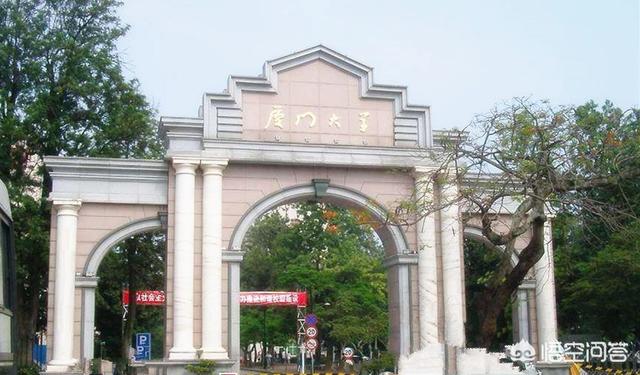 如何评价厦门大学？