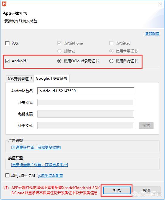 如何将html打包成一个app(html怎么打包成app)