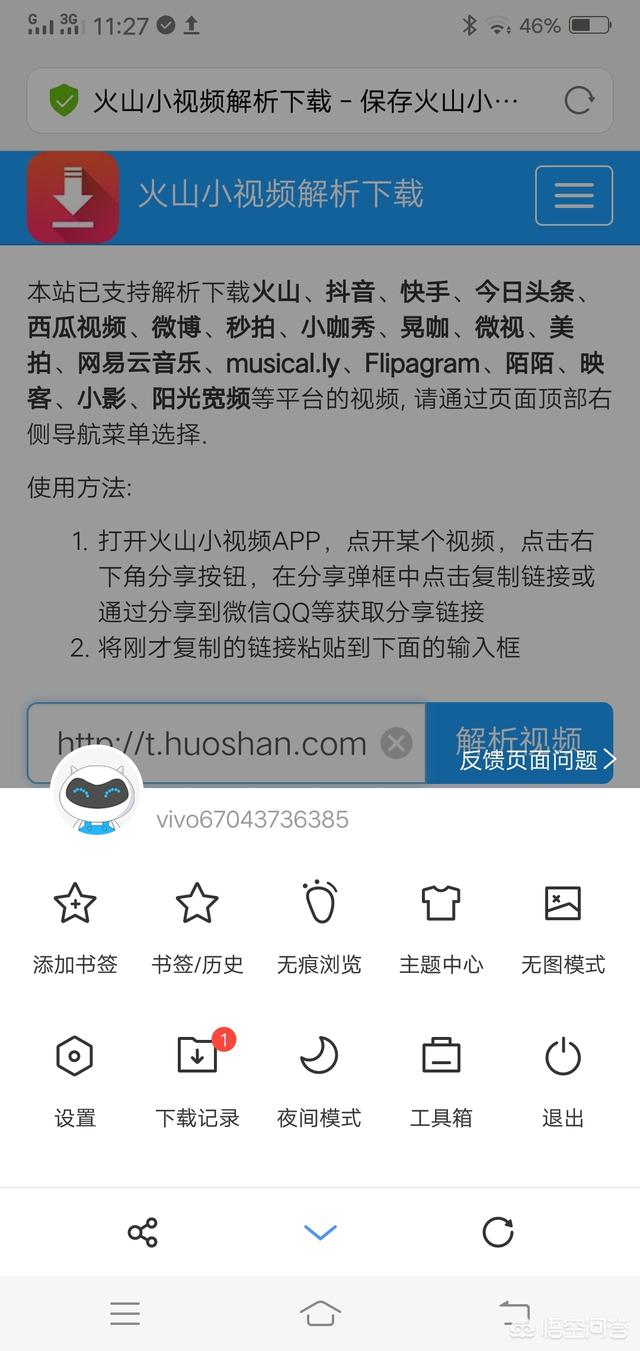 什么APP去视频水印好？有什么推荐的？插图47