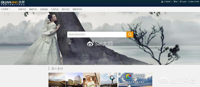 大家有什么好的图片素材网站