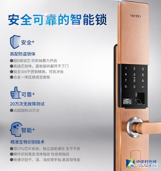 安全智能锁:具有联网的智能锁你觉得安全么