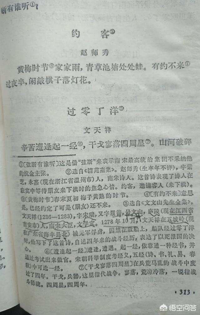 文天祥的惶恐滩头说惶恐零丁洋里叹零丁中的惶恐滩头和零丁洋指什么