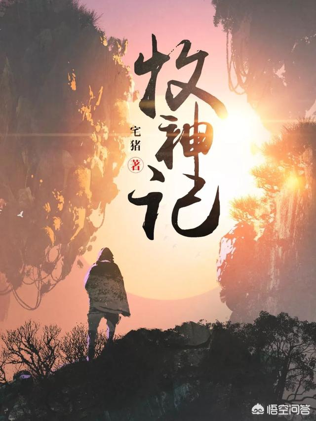 最近闹书荒,有什么好看的玄幻小说？