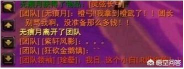 wow春季兔脚:魔兽世界中有哪些有趣的梗？