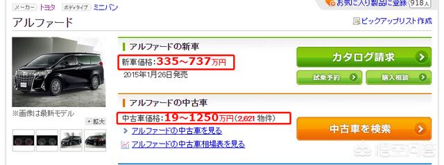 头条问答 去日本买台阿尔法 回来要多少钱 个回答