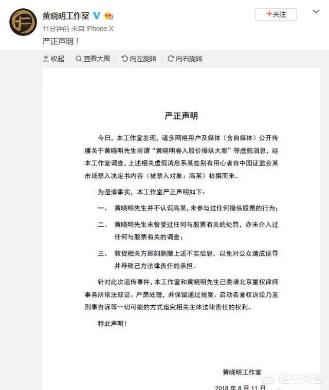 黄晓明伴娘团:黄晓明结婚时请遍半个娱乐圈，出事时仅3人力挺，你怎么看？