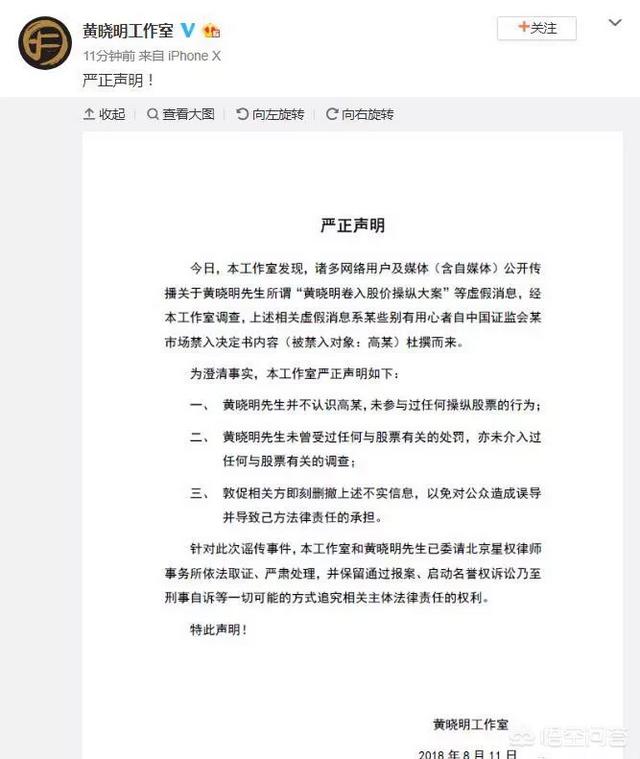 黄晓明何炅也摊上大事了，有哪些明星“迷”之自信，最后败光了“路人”缘？