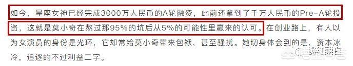 莫小棋个人资料:莫小棋是用什么方法预测的