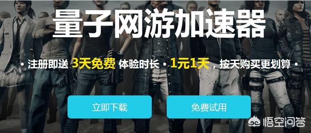 有什么好的游戏加速器吗？