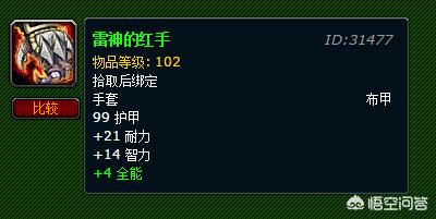 魔兽春季兔脚:《魔兽世界》70年代的团长都用过哪些方法避免手黑？有何依据？