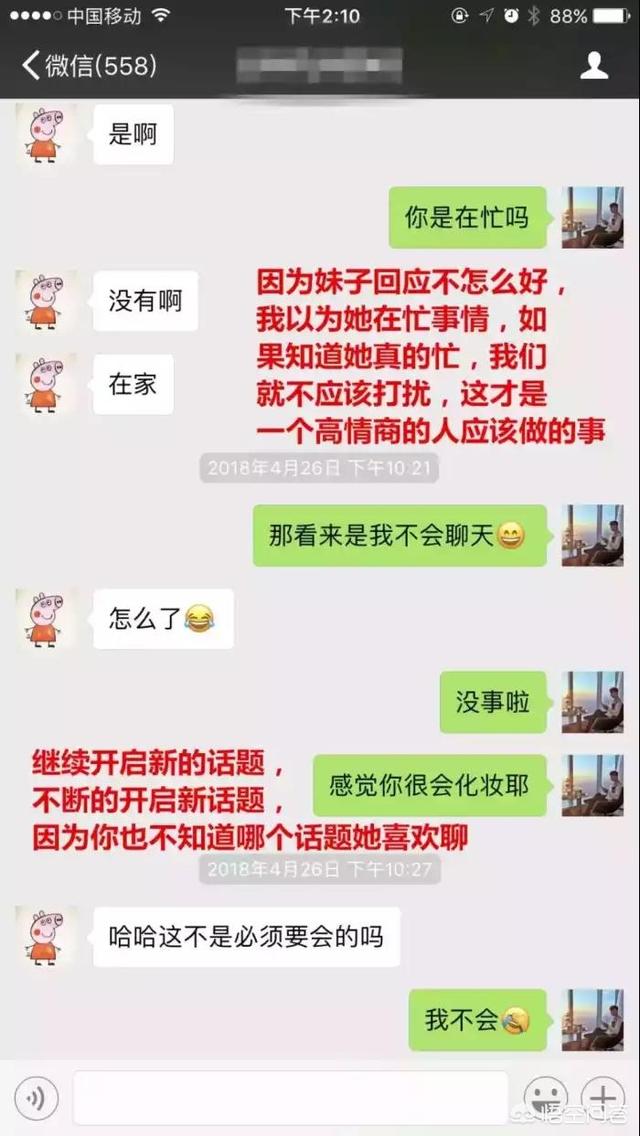 小时姑娘,如何在一个小时约出女神？