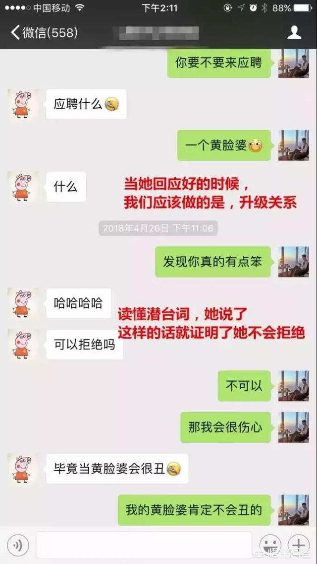 小时姑娘,如何在一个小时约出女神？