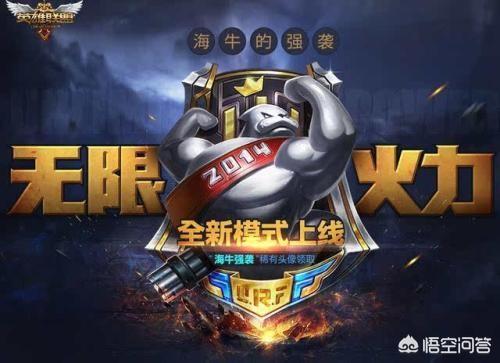 《英雄联盟》无限火力开放时间是什么？如何评价该模式？