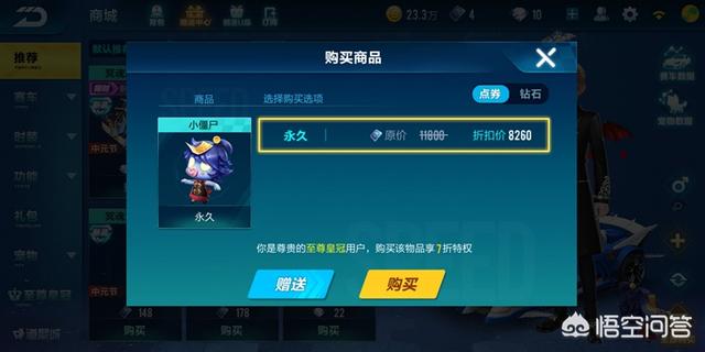 qq飞车黄刺玫:QQ飞车手游第一批购买荣耀勋章的玩家，现如今等级差了多少？