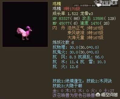 大话西游宠物个性名字:《大话西游2》这款游戏中，你带过最个性的召唤兽是什么？