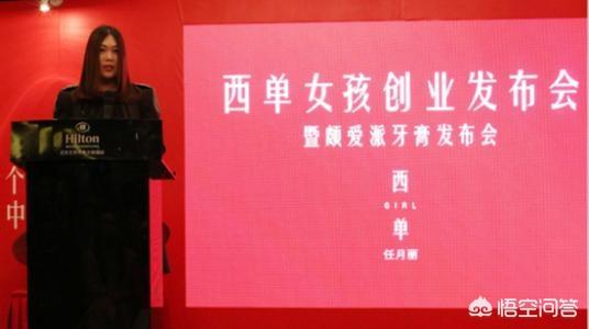 西单女孩近况:你还记得曾经上春晚的西单女孩吗？她现在人在哪里呢？