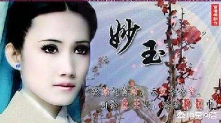 “纵有千年铁门槛,终须一个土馒头”,对《红楼梦》中妙玉最推崇的这两句古诗你怎么看？