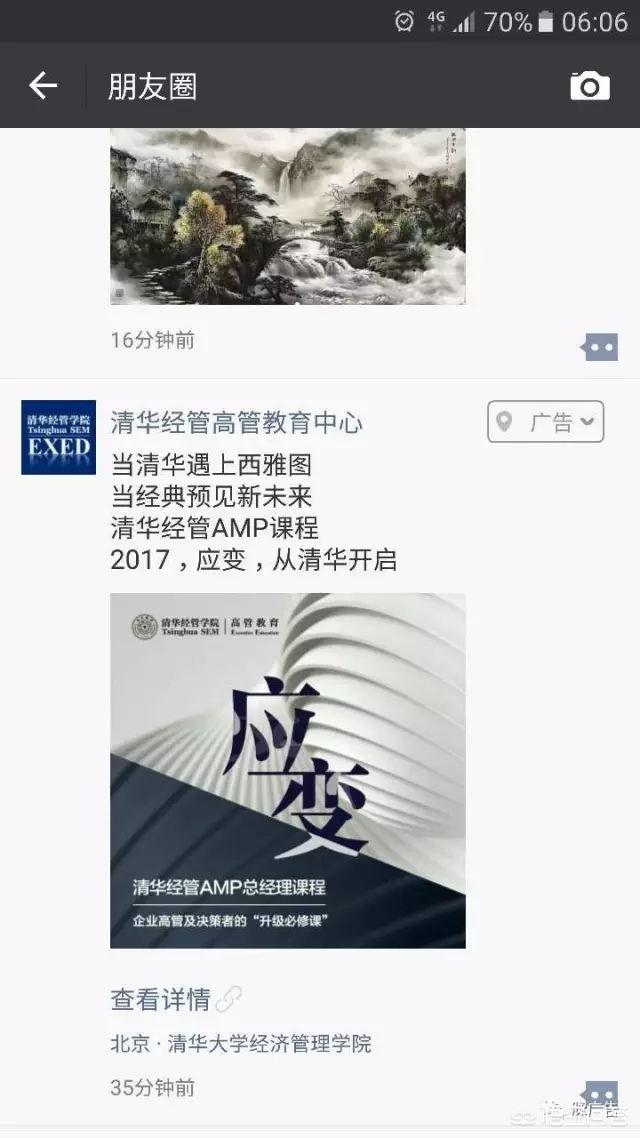 微信朋友圈推广效果怎么样，为什么微信朋友圈广告效果不错