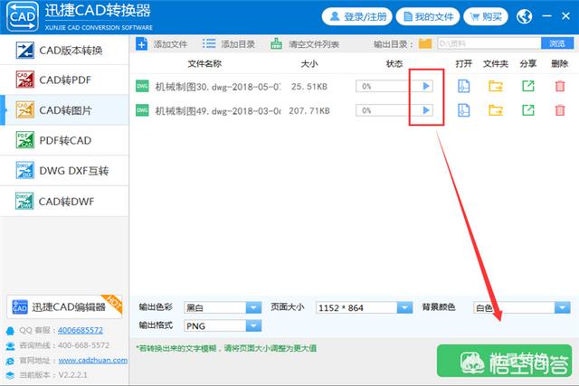cad图纸,CAD图纸怎么转成高清图片？