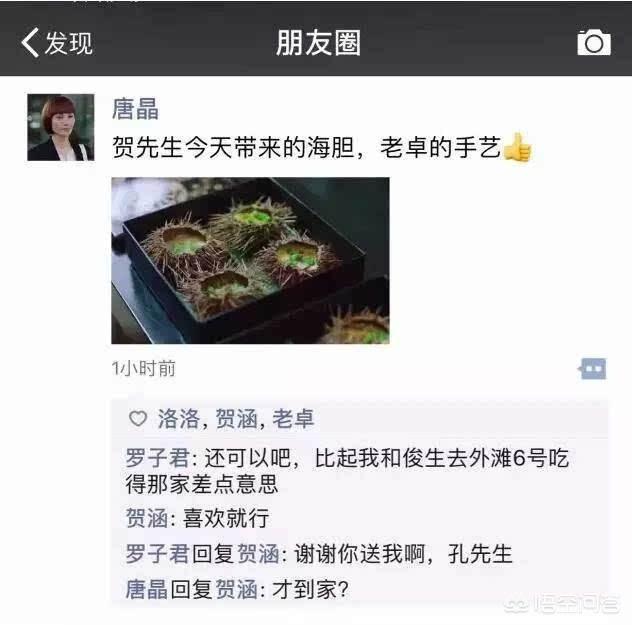 朋友圈点赞，可能有什么危害