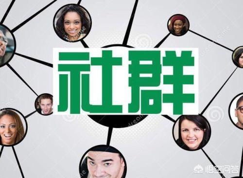 微信社群:大家经常说的社群究竟是什么？<a href=https://maguai.com/personal/ target=_blank class=infotextkey><a href=https://maguai.com/group/ target=_blank class=infotextkey>微信群</a></a>是社群吗？