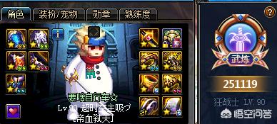 dnf的红眼装备怎么搭配最好？