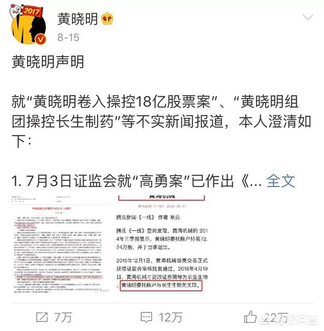 黄晓明何炅也摊上大事了，有哪些明星“迷”之自信，最后败光了“路人”缘？