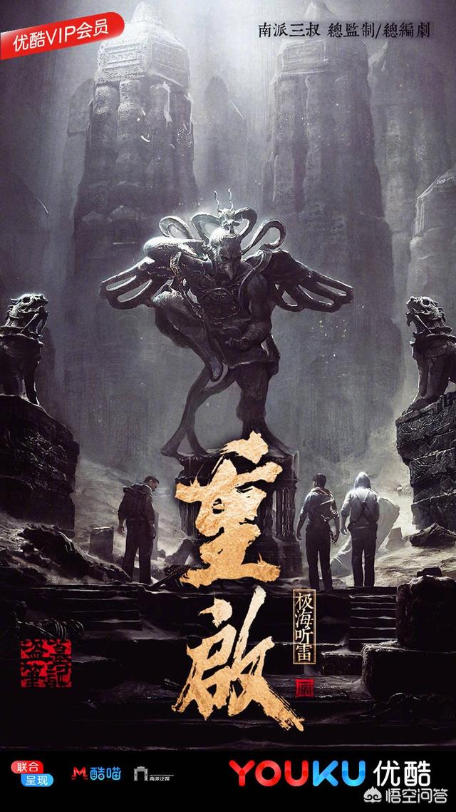 盗墓笔记重启官宣:《盗墓笔记重启》正式官宣，朱一龙饰演吴邪，大家期待吗为什么