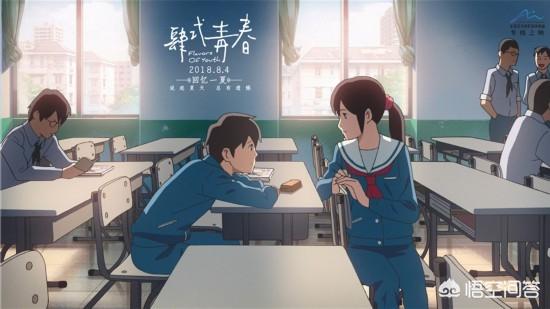 《肆式青春》这部国产动画好看吗？为何豆瓣评分只有5.4分？