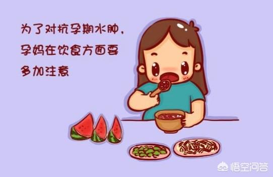 怀孕后为何手脚都会肿，为什么到孕后期会腿肿脚肿手肿的