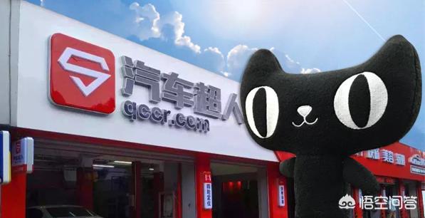 如何看待天猫新零售进军汽修行业,对车主有什么利好？