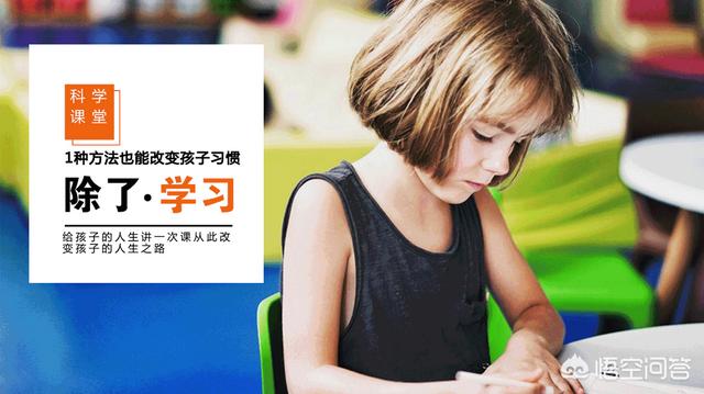 儿女听话咒每天念几遍,如何让孩子变得听话？大人该怎么办？