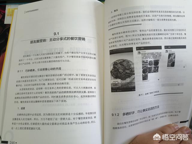 餐饮店的开业活动如何做才能引爆朋友圈？