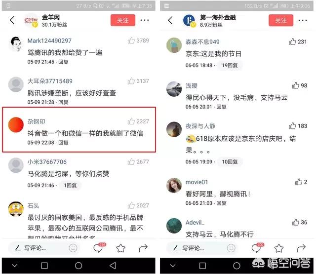 腾讯的最大股东南非Naspers集团,是否会像雅虎一样倒下？你怎么看？
