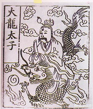 甲马戴宗,戴宗_大山谷图库