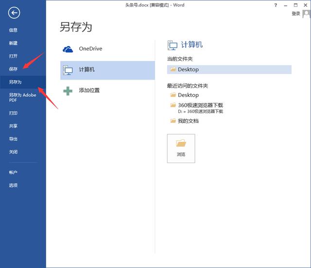 Word文档如何加密？如何取消加密？
