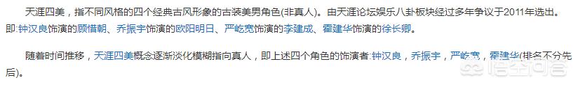 你认为的古装美男有哪些？
