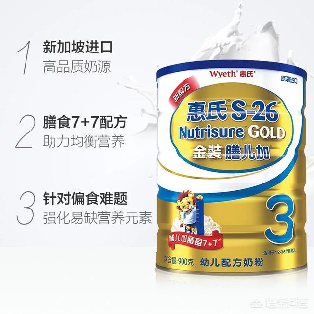营养成分比较全面的一款奶粉有哪些？