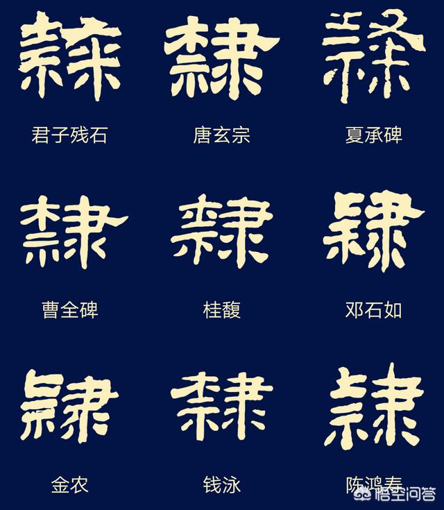 头条问答 - 我国汉朝所使用的文字,现代中国人看得懂吗?为什么?