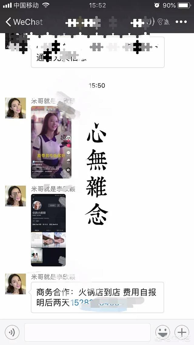 蜈蚣恋爱体爆红网络:师娘是真的崇拜沈先生还是利用沈先生？