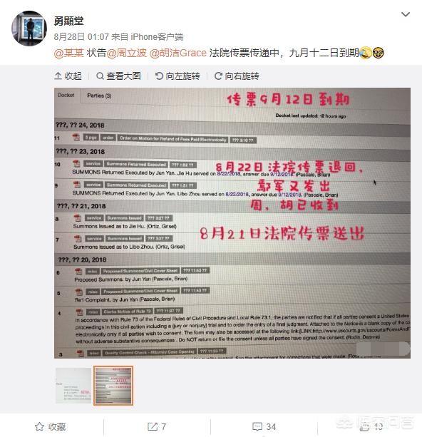 网友爆料莫虎、鄢军、刘龙珠起诉周立波,因违反《海牙送达公约》遭当地法院退回,这是真的吗？