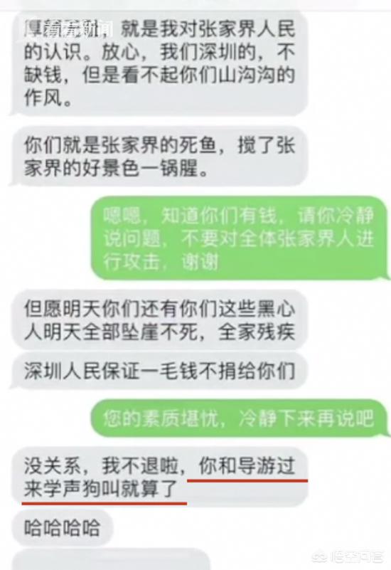深圳高中生吃瓜914事件，如何看待深圳游客骂导游事件