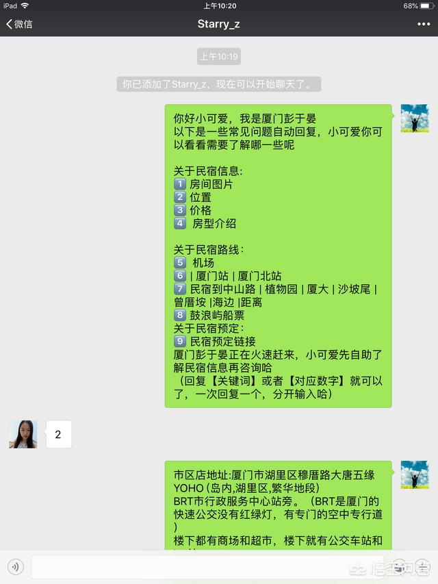 微信个人账号能自动回复吗？
