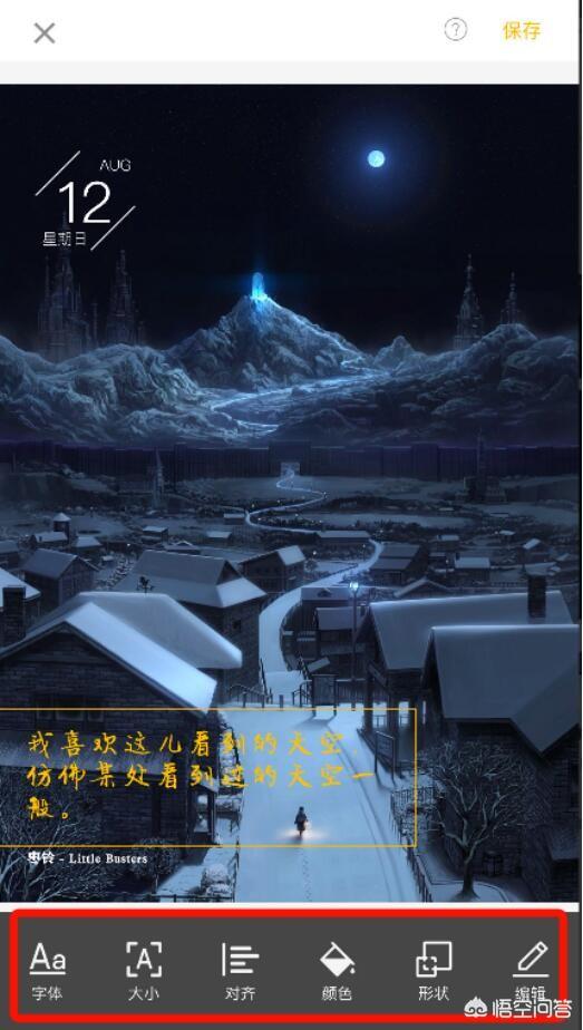 微信<a href=https://maguai.com/list/256-0-0.html target=_blank class=infotextkey>朋友圈</a>如何发图片加文字:怎么给微信相片加上字和日期？