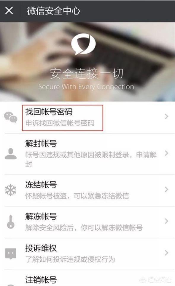 微信是一种<a href=https://maguai.com/list/55-0-0.html target=_blank class=infotextkey>生活</a>方式官网:换手机号后微信还能使用吗(手机号换了微信还能用吗)