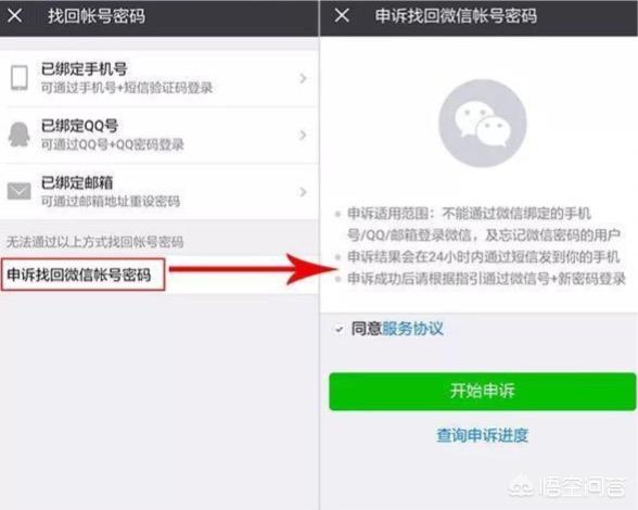 微信是一种<a href=https://maguai.com/list/55-0-0.html target=_blank class=infotextkey>生活</a>方式官网:换手机号后微信还能使用吗(手机号换了微信还能用吗)
