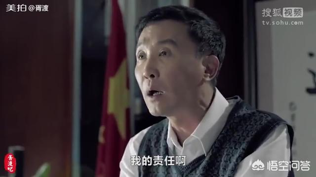 王文革:《人民的名义》剧中你最讨厌哪个角色？