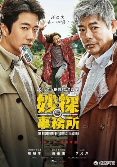 推荐一下类似《唐人街探案》的悬疑探案电影？