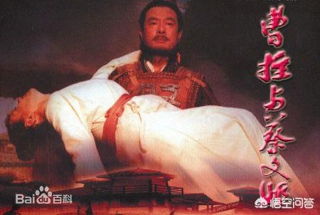 曹操蔡文姬:历史上曹操和蔡文姬真的有爱情吗？