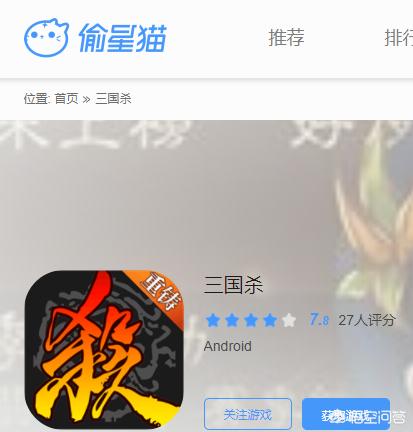 三国手游单机游戏？